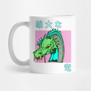 Majestic Dragon - Japanese Kanji Mug